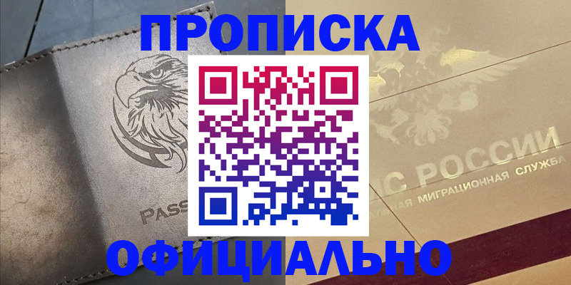 регистрация для школы в Красноярске