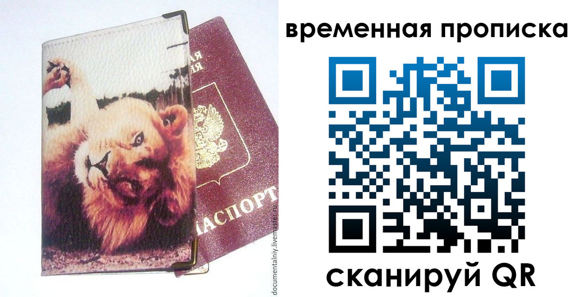 пропишу в квартире в Красноярске