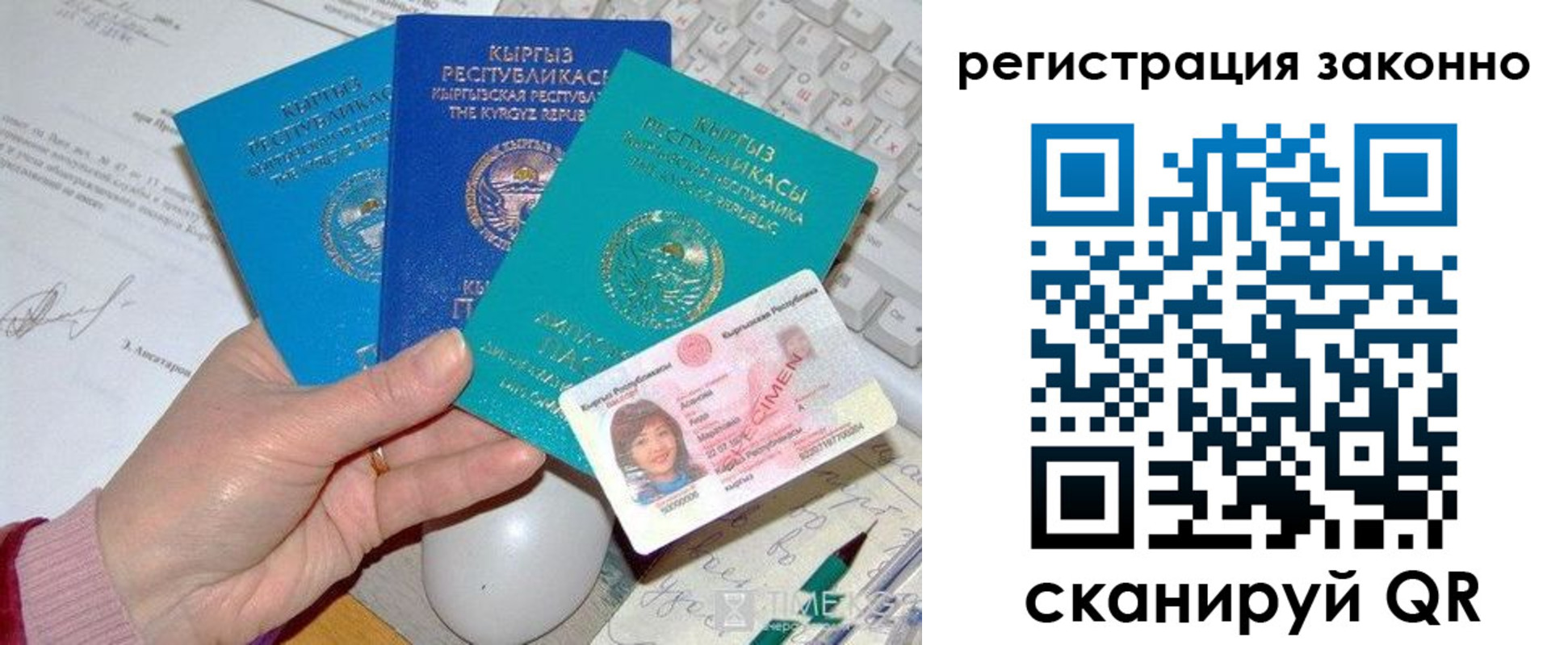 прописка для школы в Красноярске