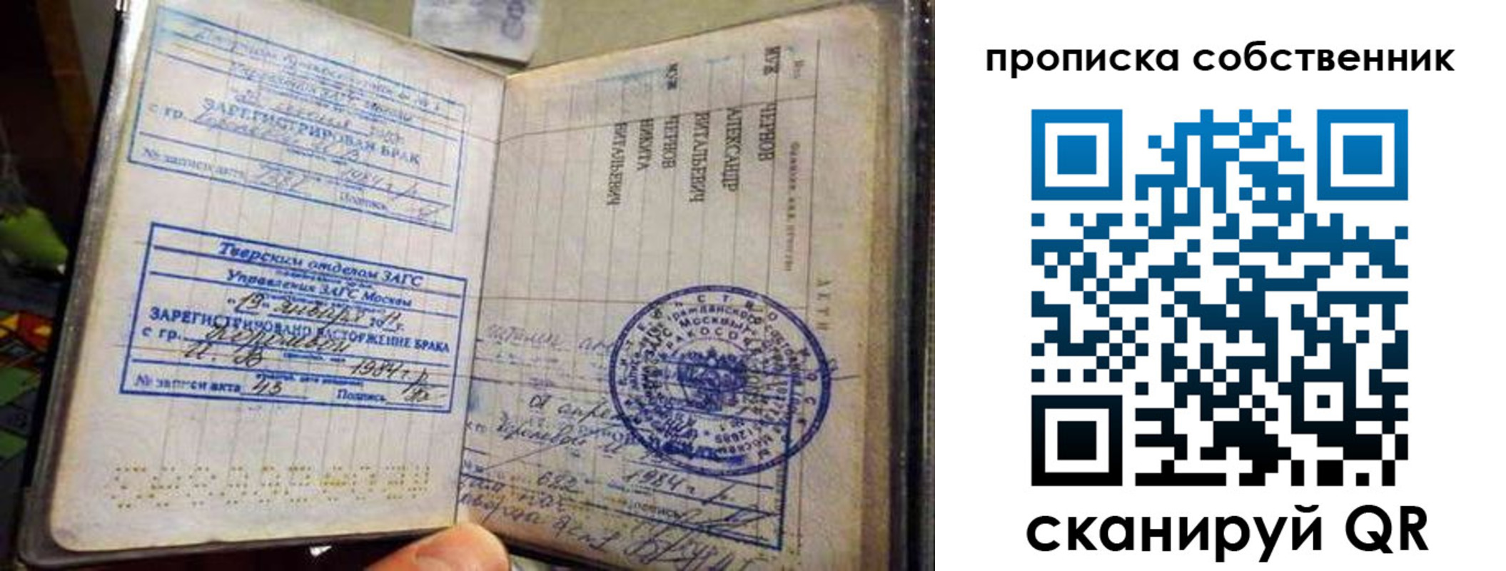 прописка для работы в Красноярске