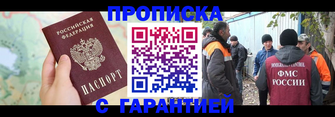 временная регистрация 2025 в Красноярске