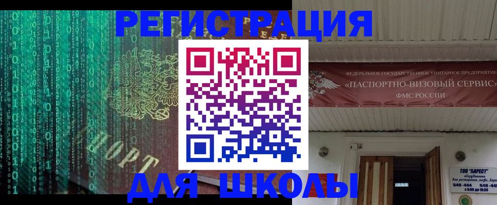 где прописаться в Красноярске