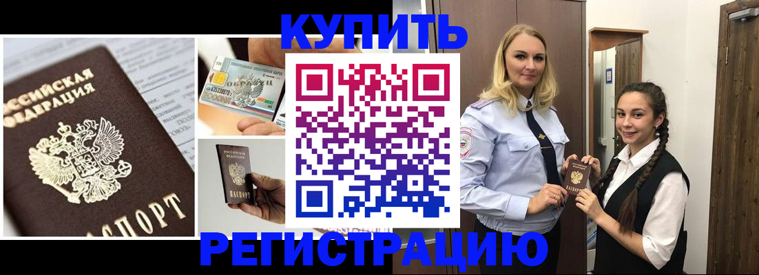 временная регистрация собственник в Красноярске