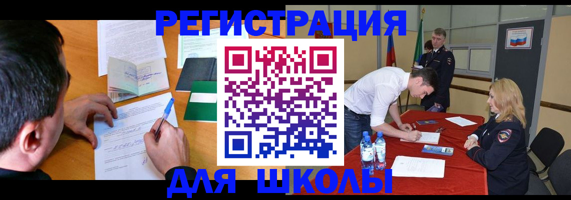 временная регистрация купить в Красноярске