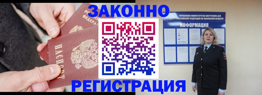 временная регистрация для школы в Красноярске
