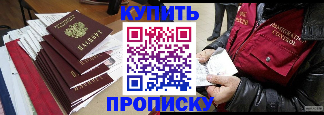 пропишу в квартире в Красноярске