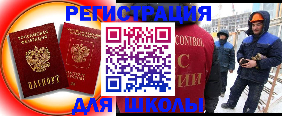 временная регистрация поиск в Красноярске